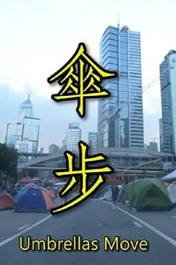 Umbrellas Move