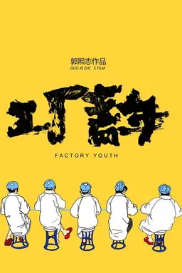 Factory Youth