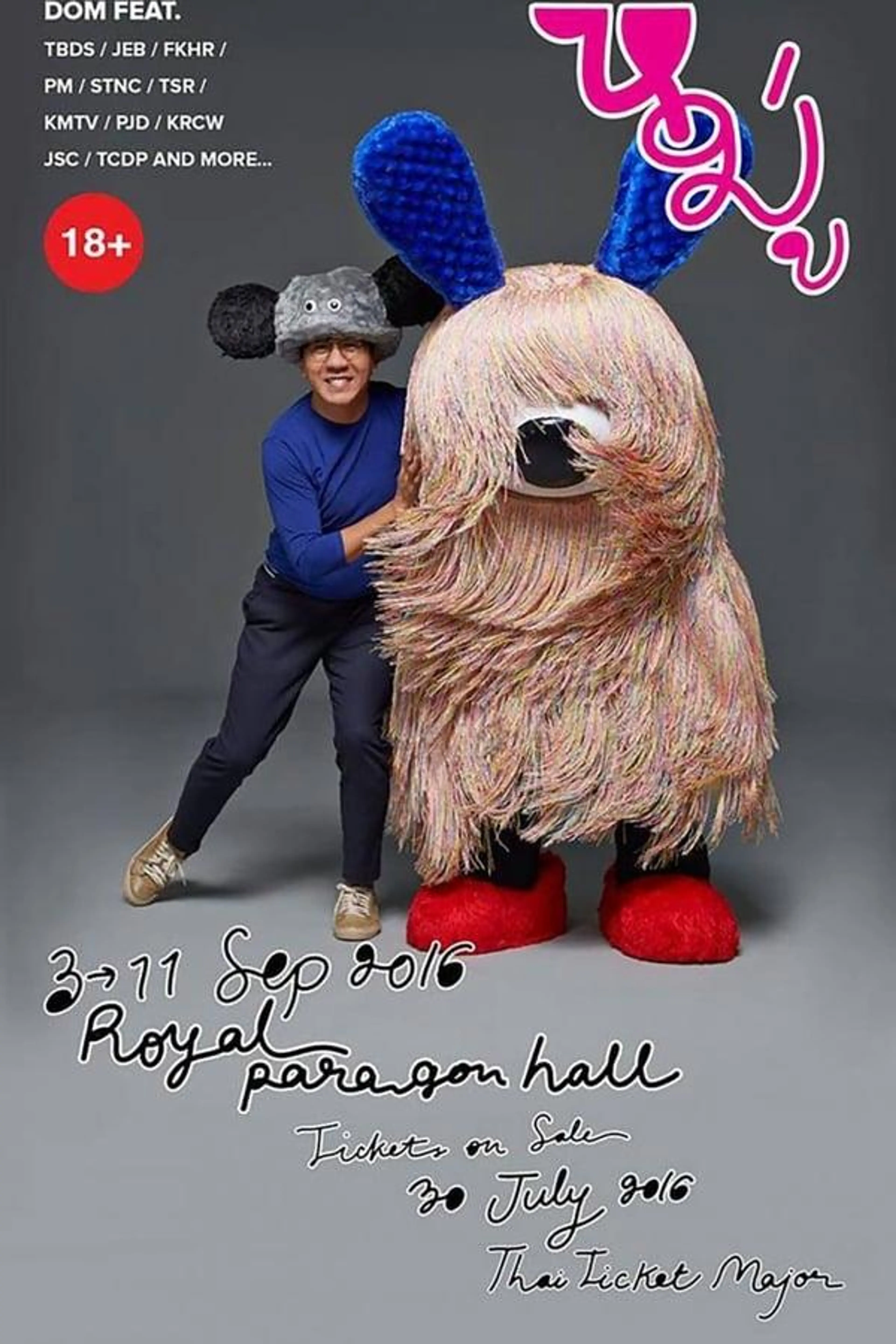 Moo - Udom Taepanich