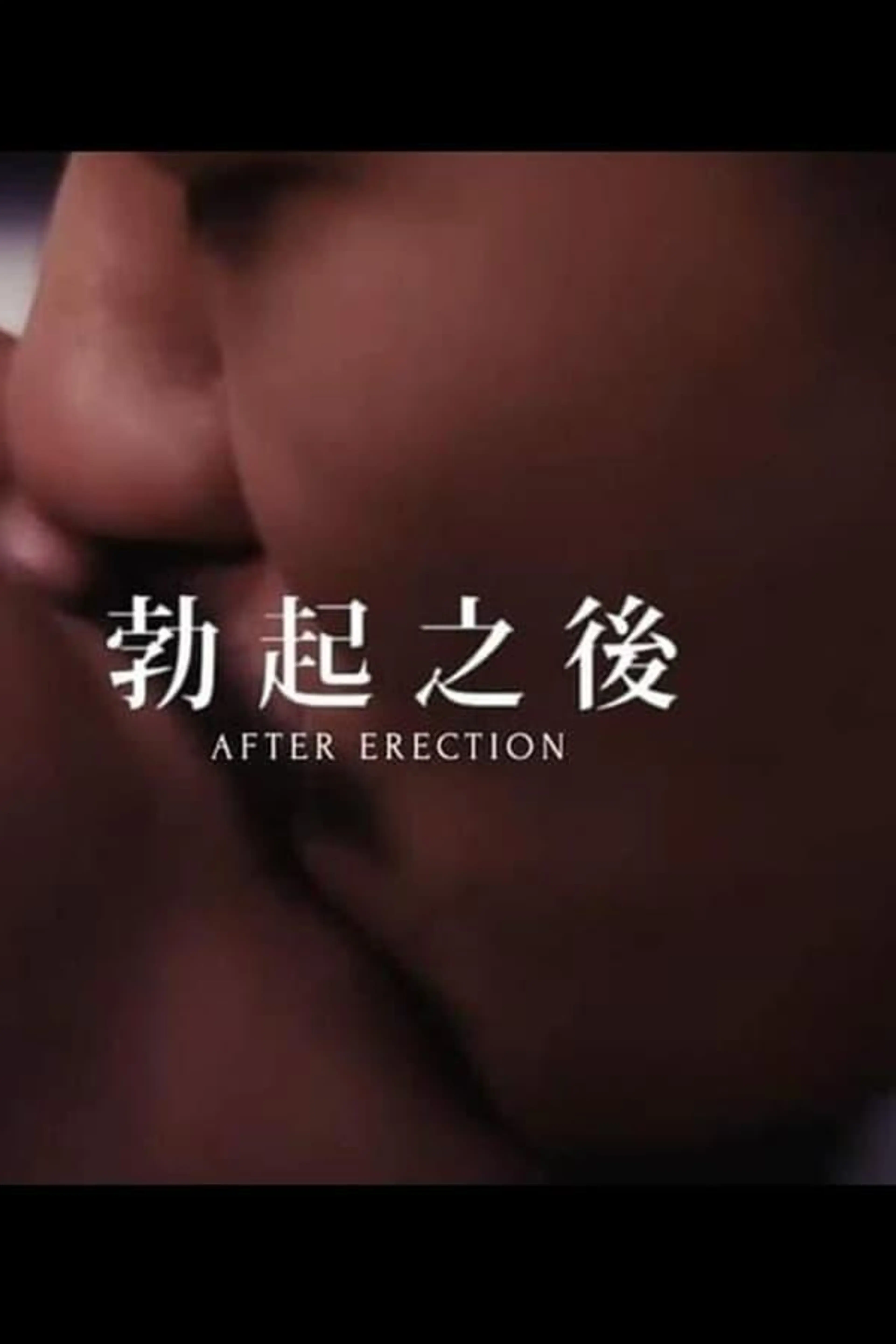 After Erection
