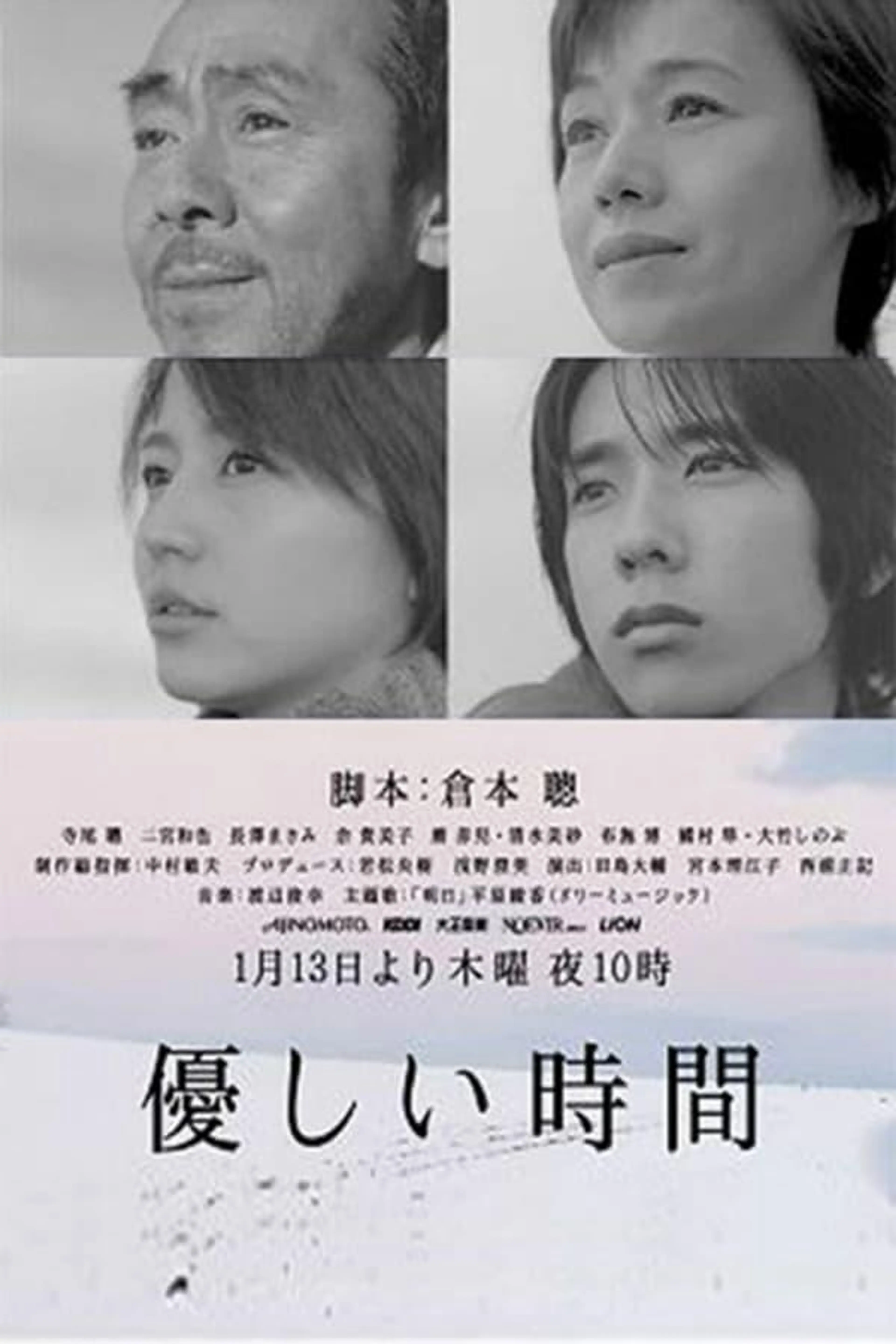 Affectionate Time Season One