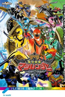 Mahou Sentai Magiranger Specials