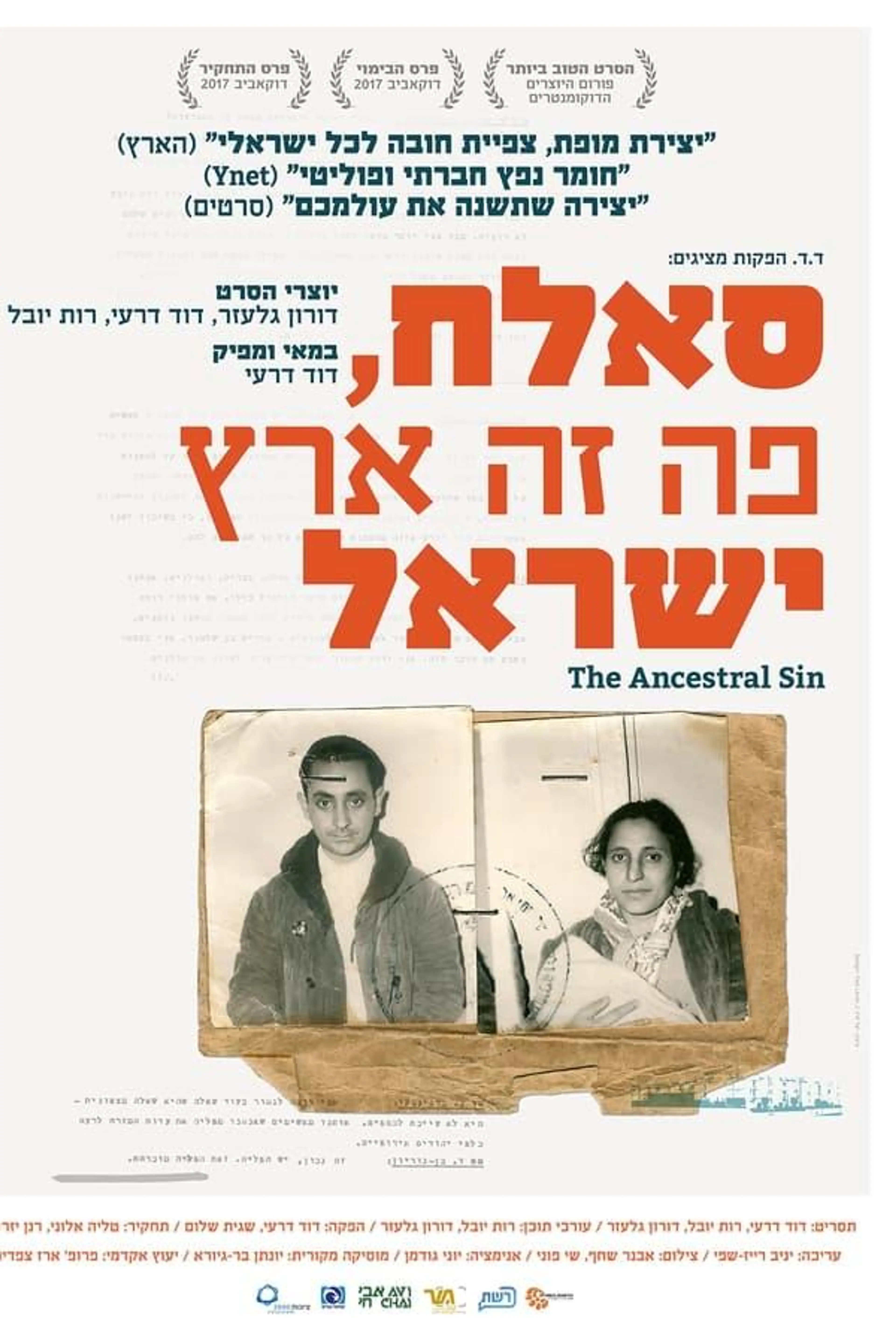 The Ancestral Sin