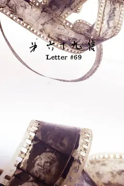 Letter #69