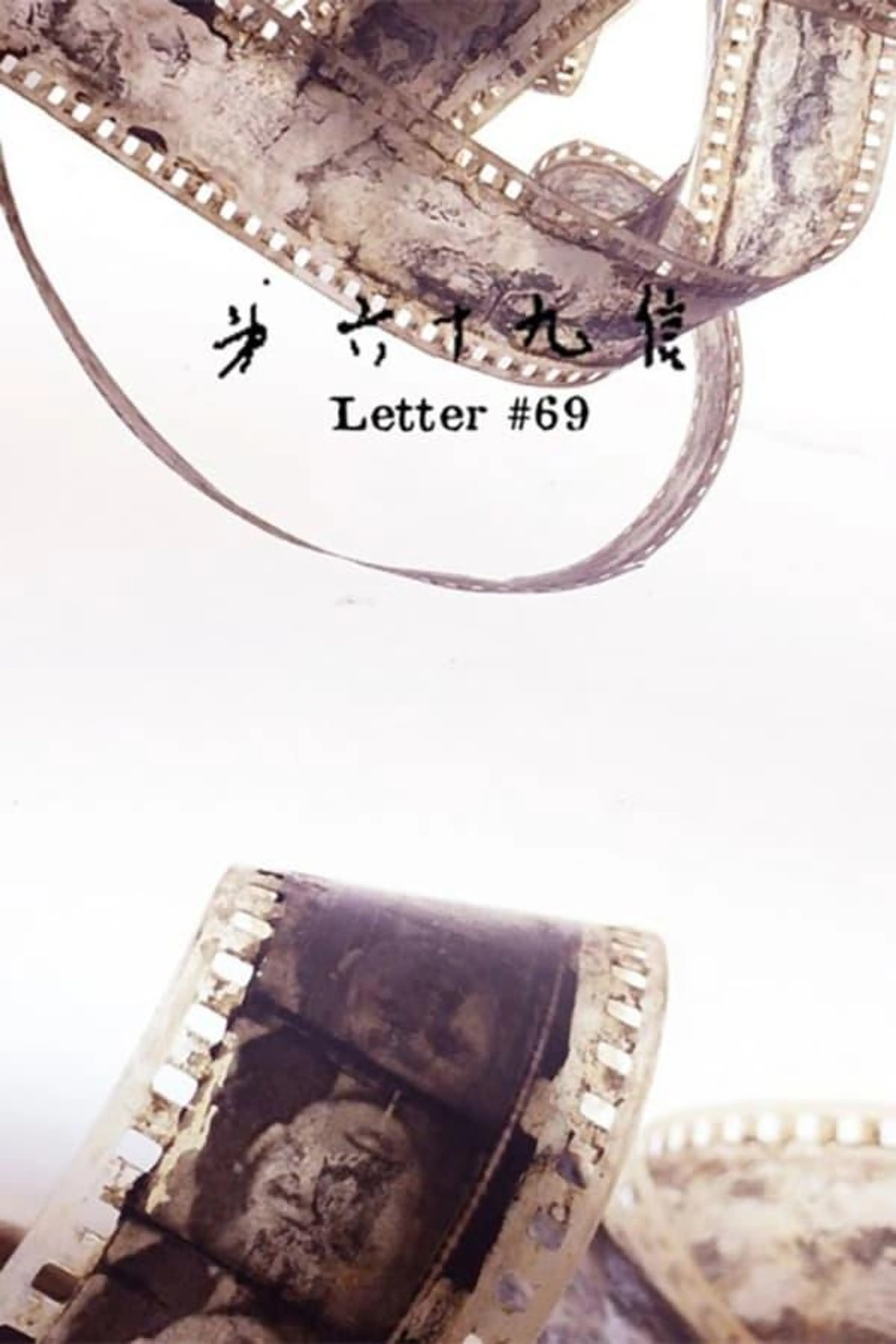 Letter #69
