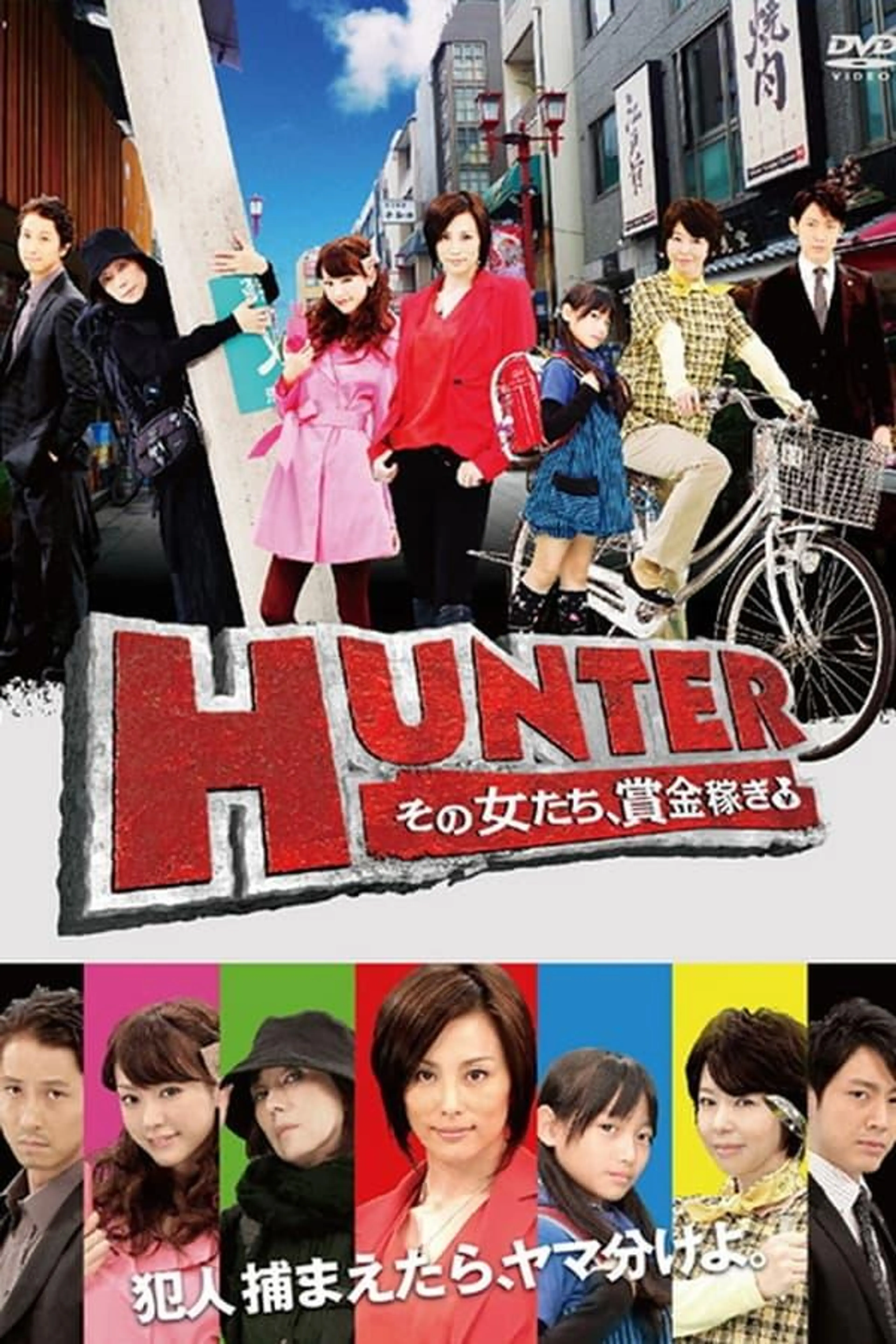 HUNTER - Women After Reward Money Season 1
