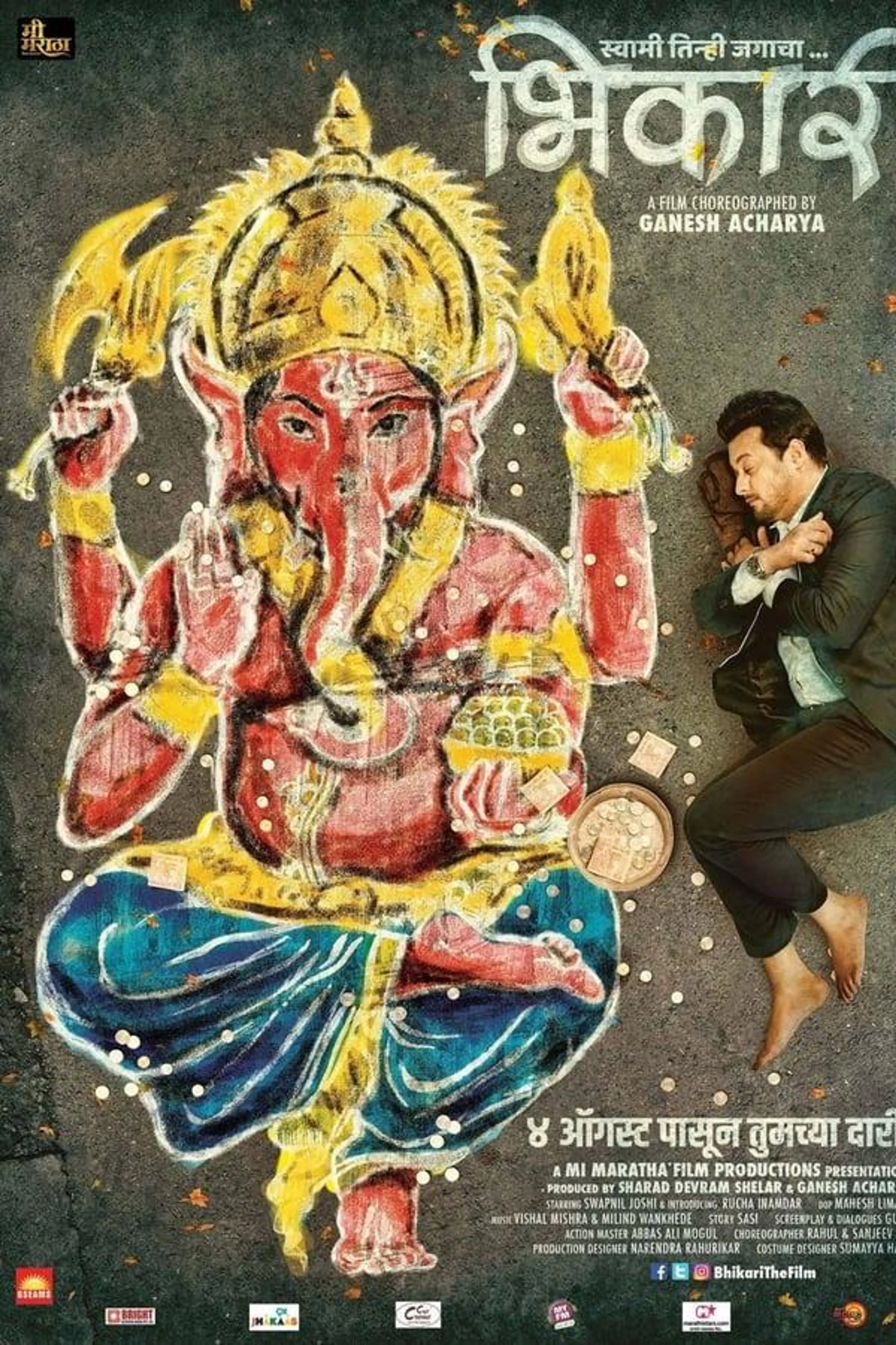Bhikari
