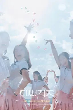 Dance sports Girls