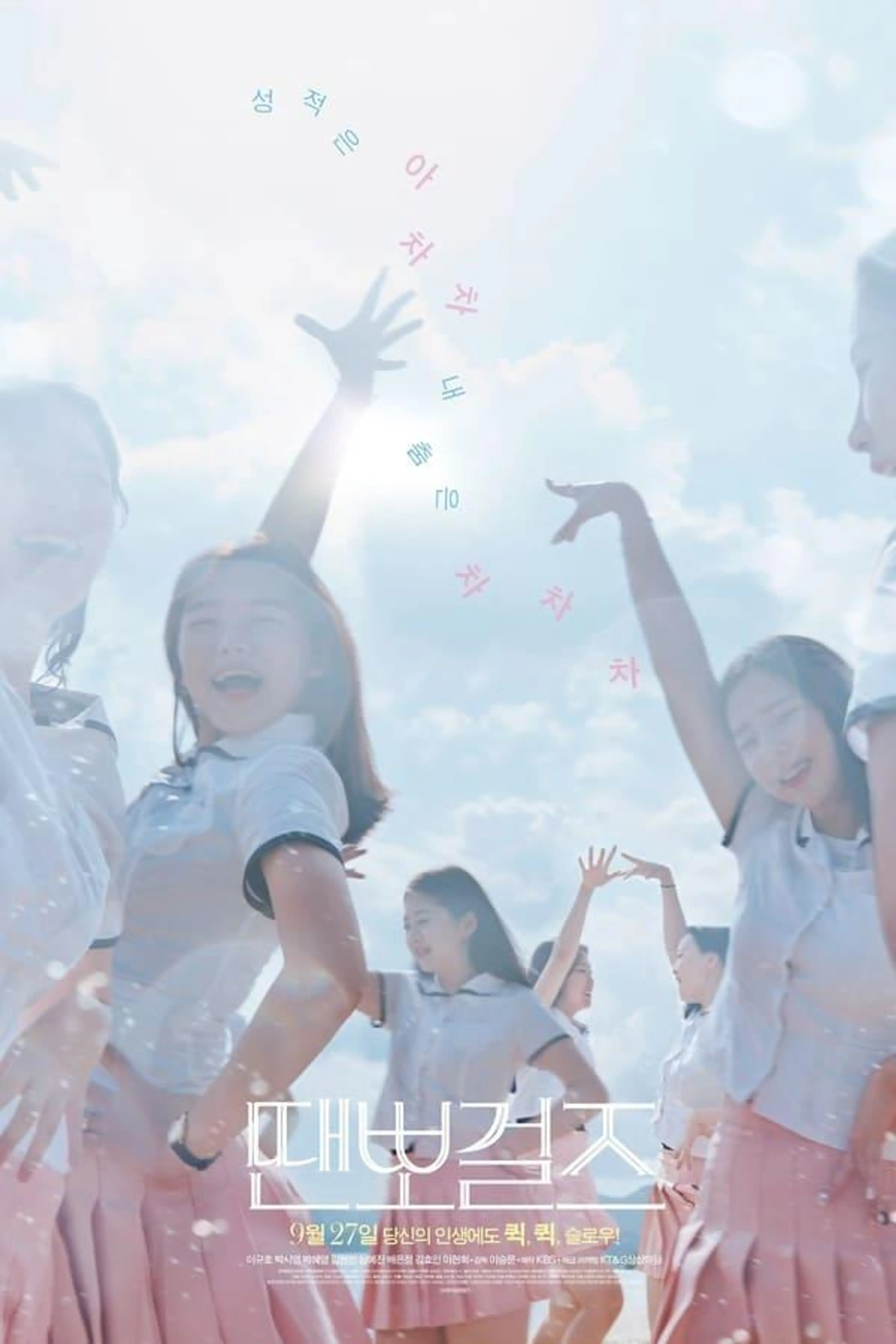 Dance sports Girls