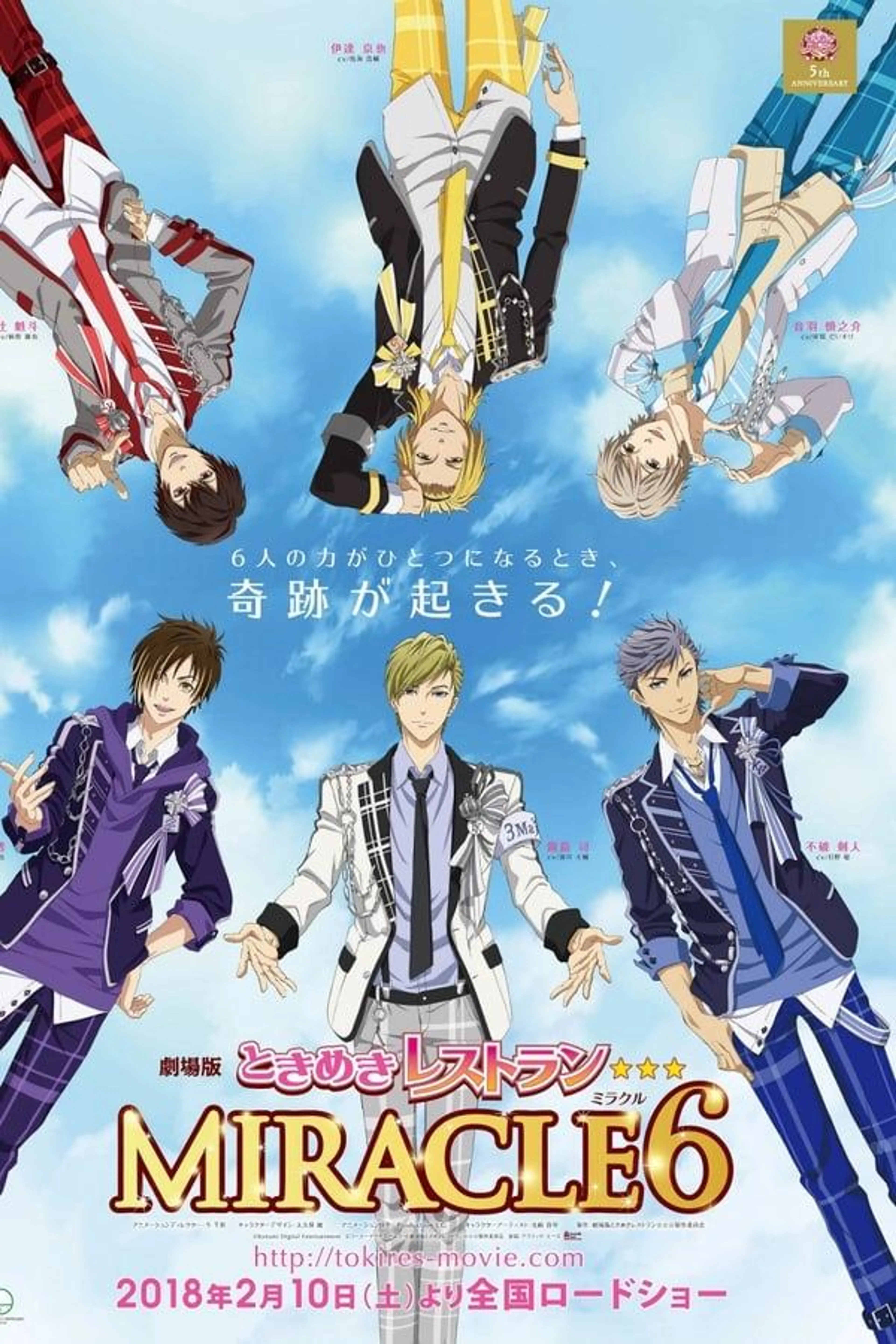 Tokimeki Restaurant☆☆☆ MIRACLE6 Movie