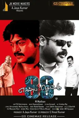 Enbathettu