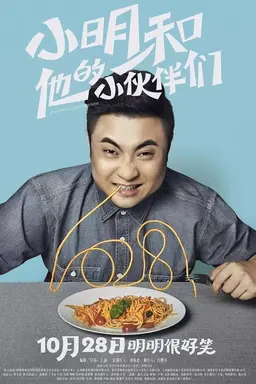 Xiaoming & His Friends