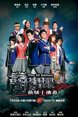 The M Riders Season 3