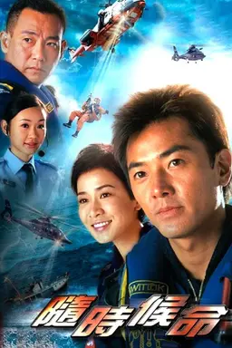 Always Ready Season 1