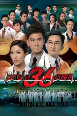 The Hippocratic Crush II Season 1