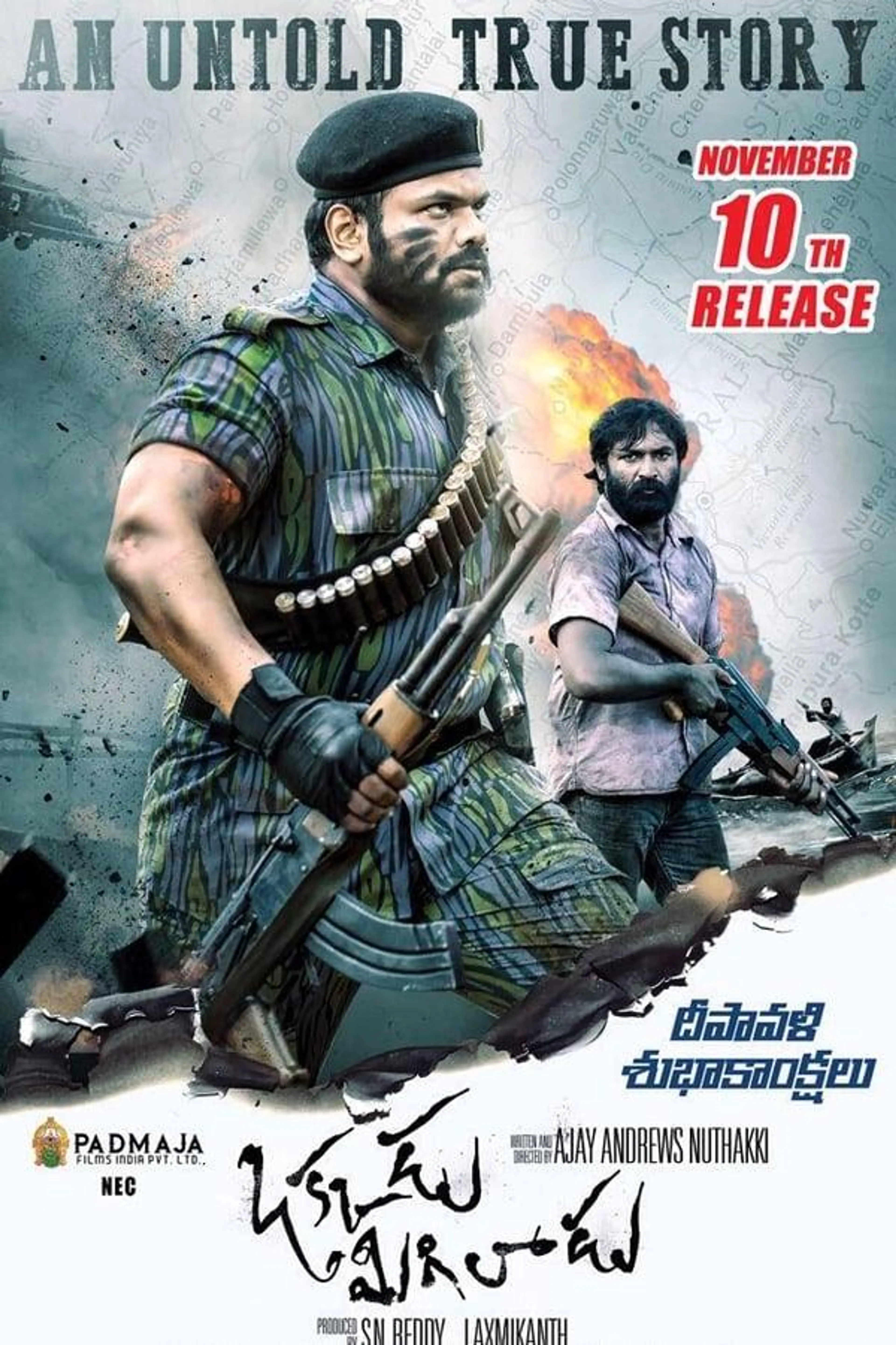 Okkadu Migiladu