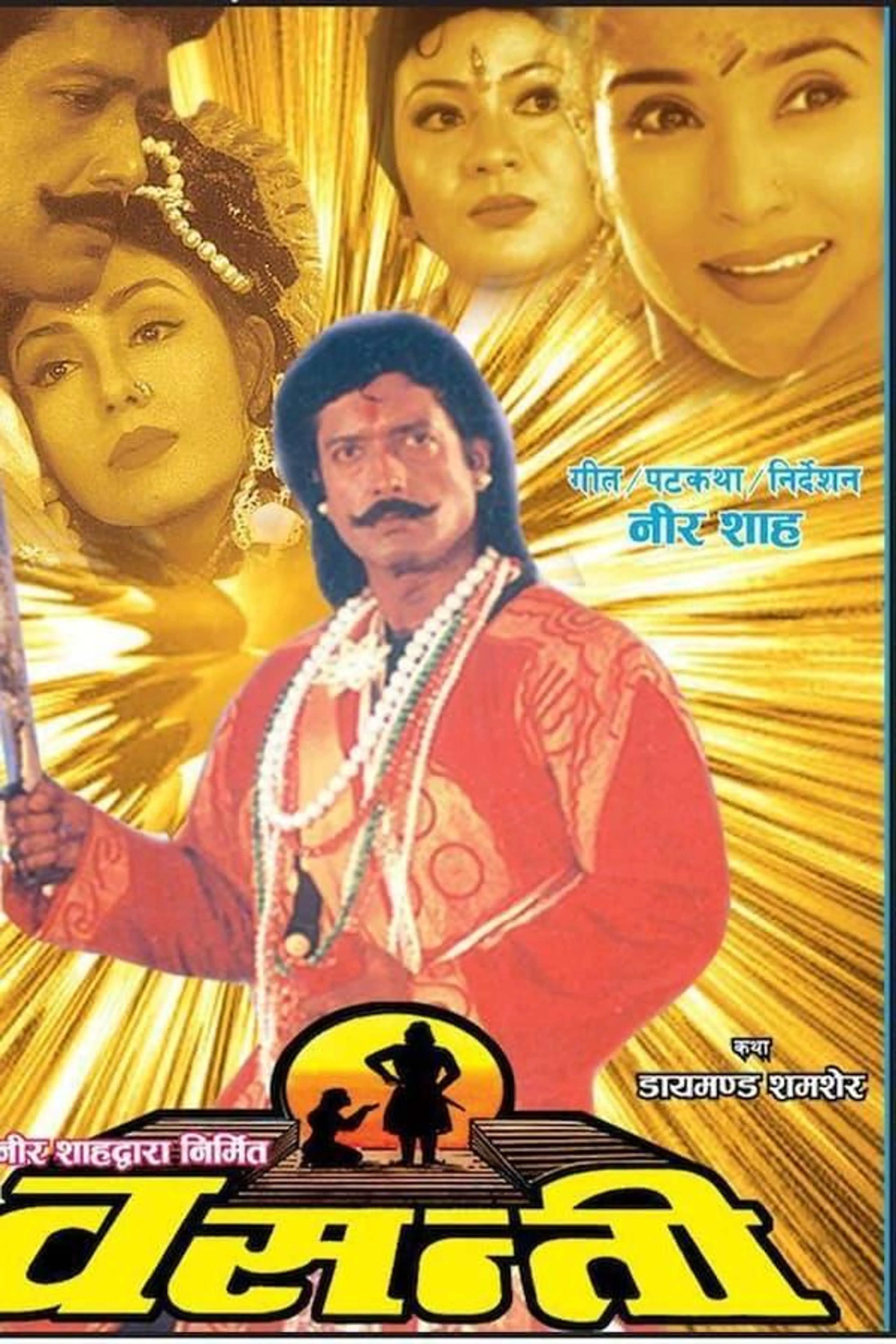 Basanti