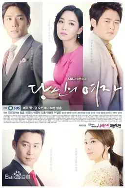 Your Lady Season 1