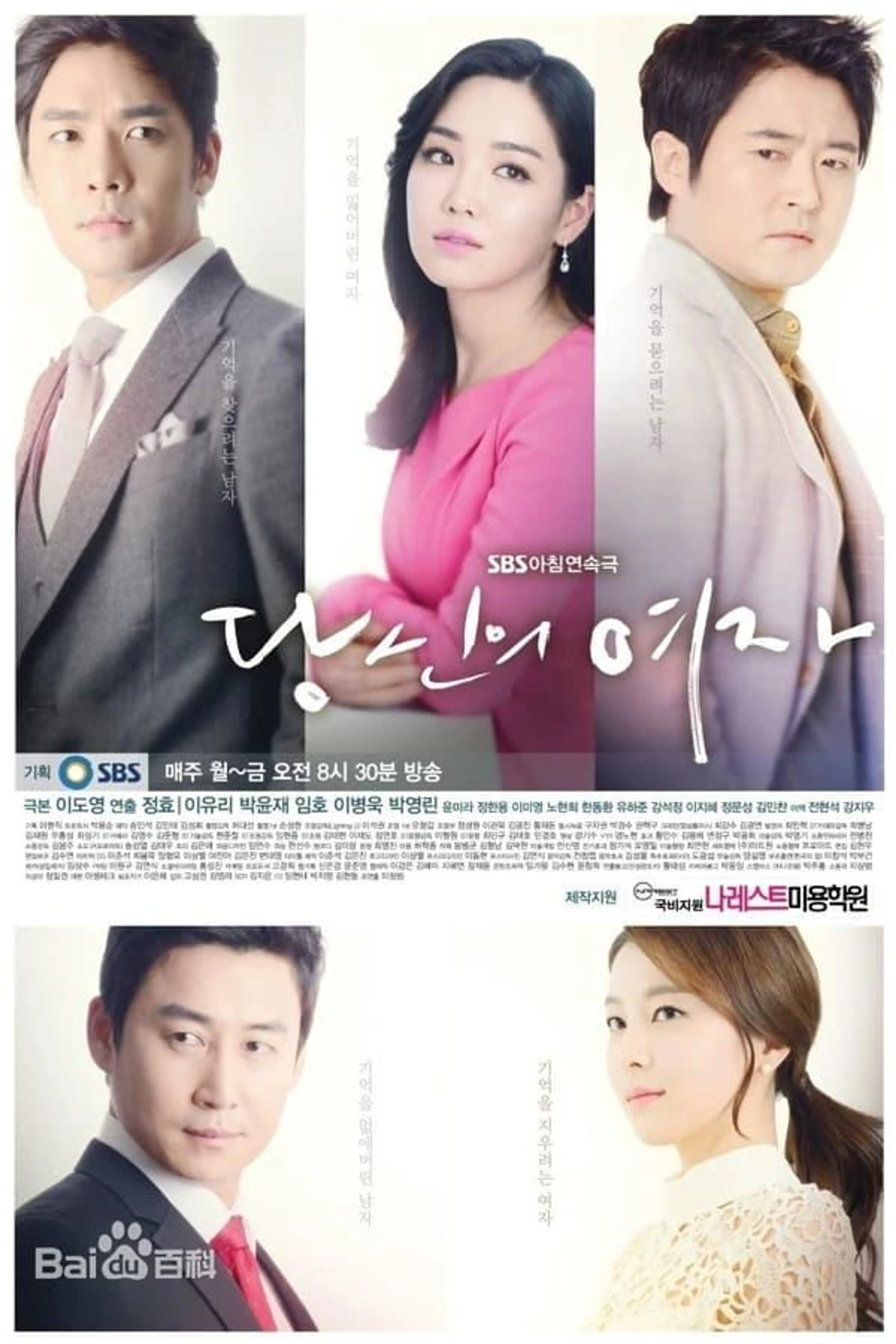 Your Lady Season 1