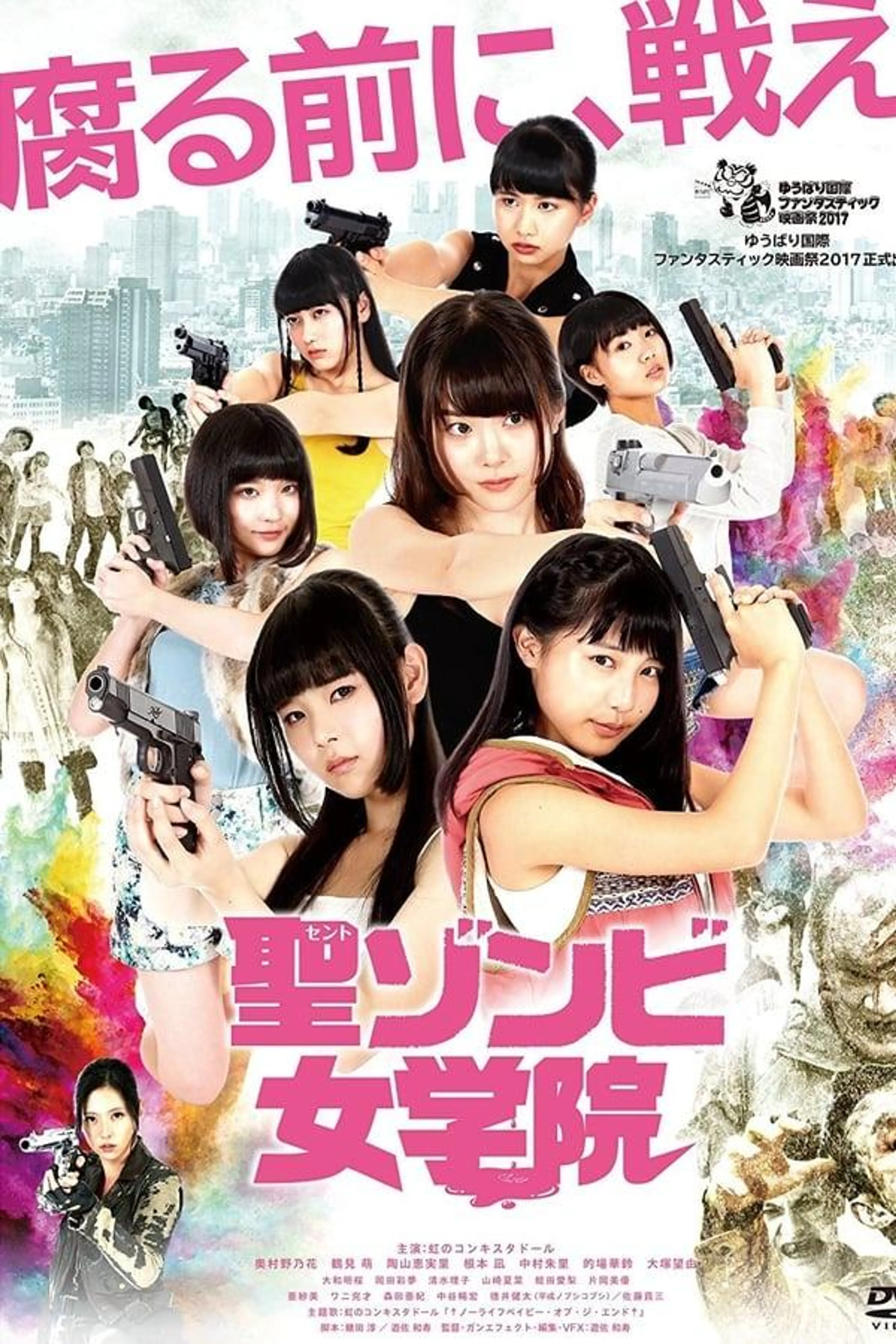 St. Zombie Girls' High School