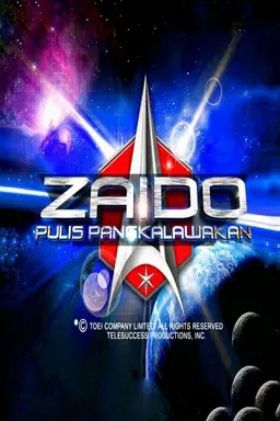 Zaido: The Space Sheriff Zaido: Pulis Pangkalawakan