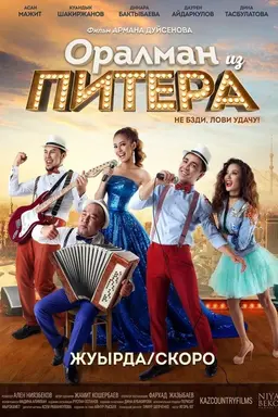 The Oralman from Piter
