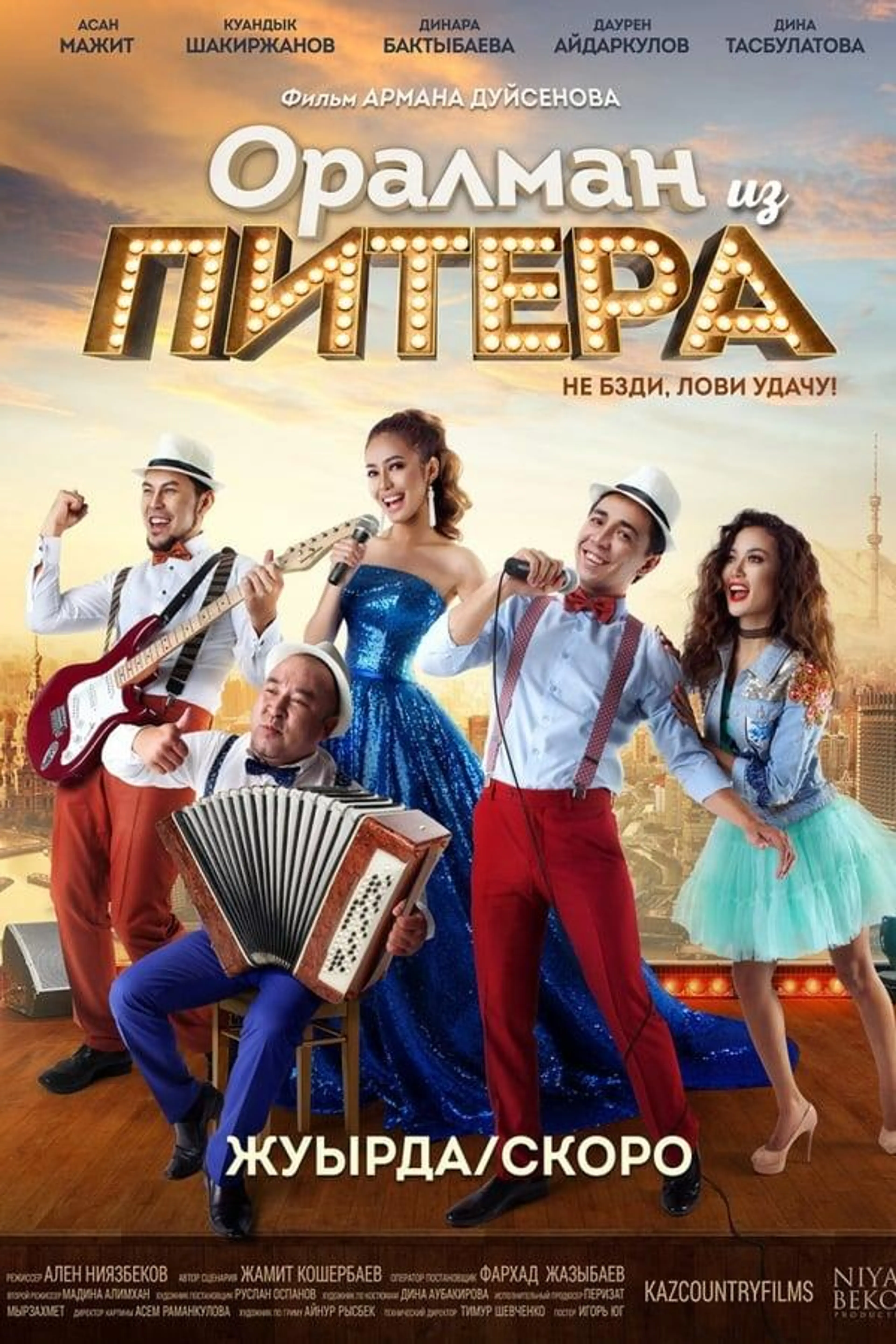 The Oralman from Piter