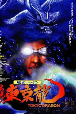 Tokyo Dragon