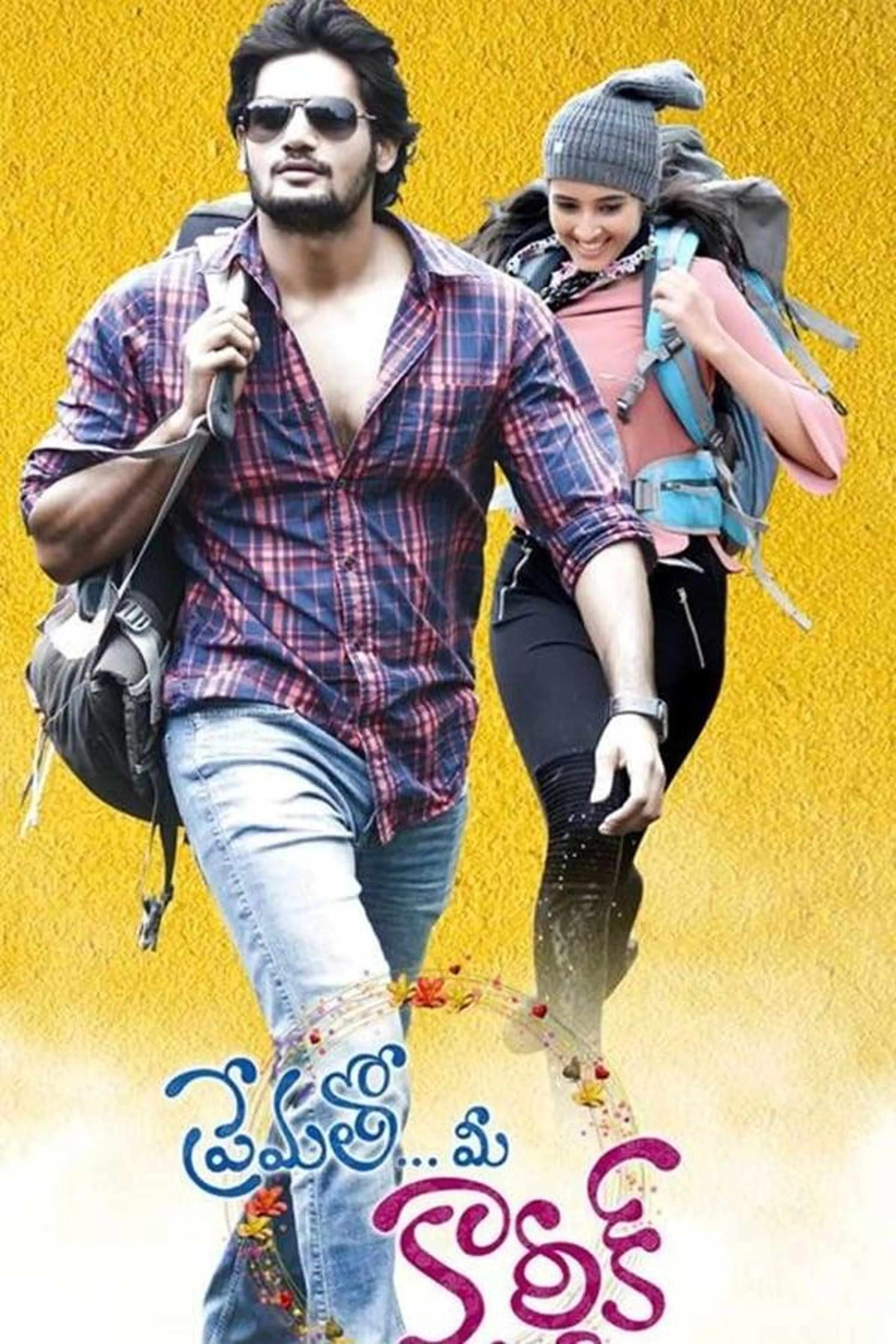 Prematho Mee Karthik