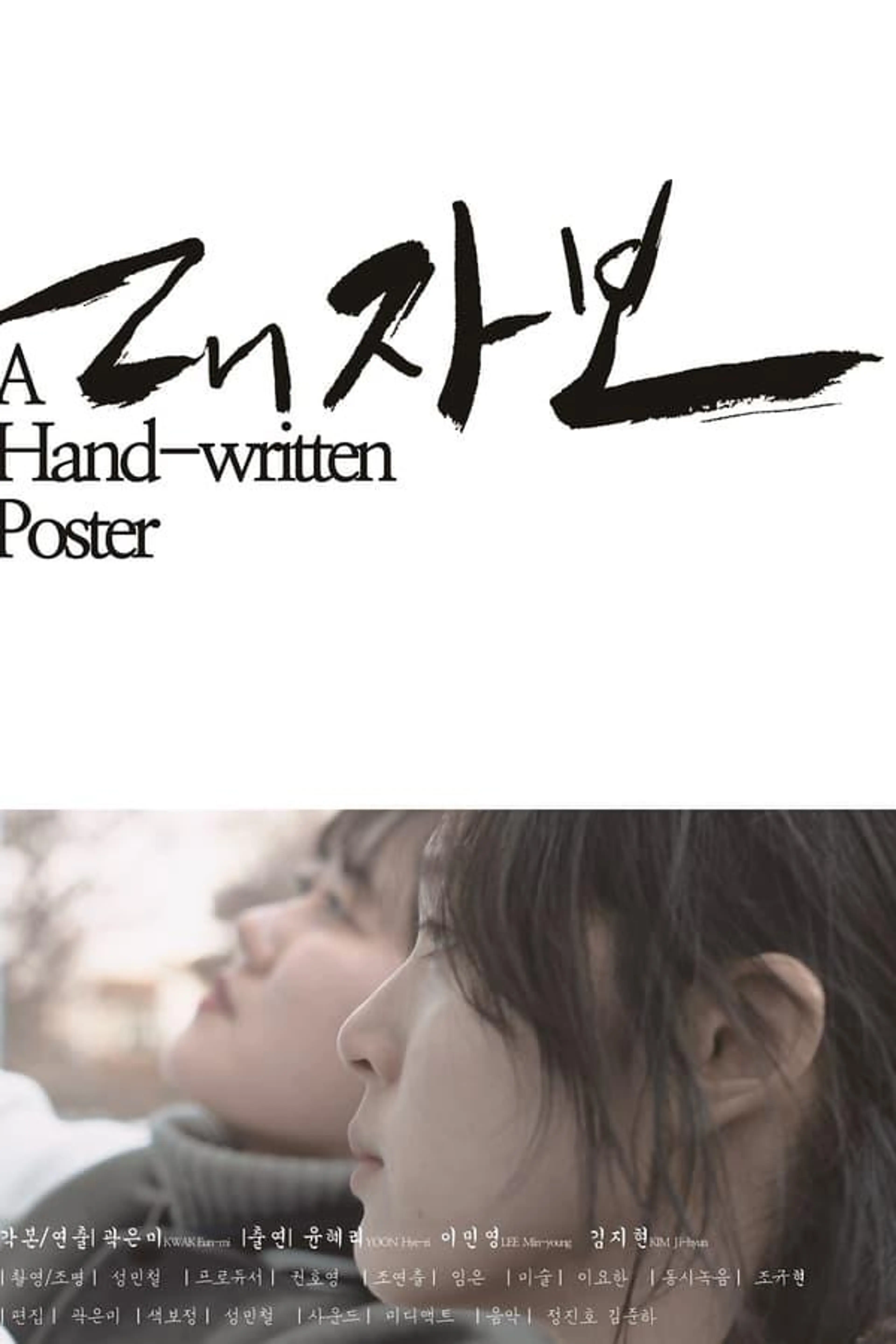 A Hand-written Poster