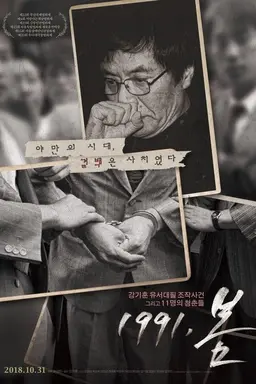 Courtesy to the Nation