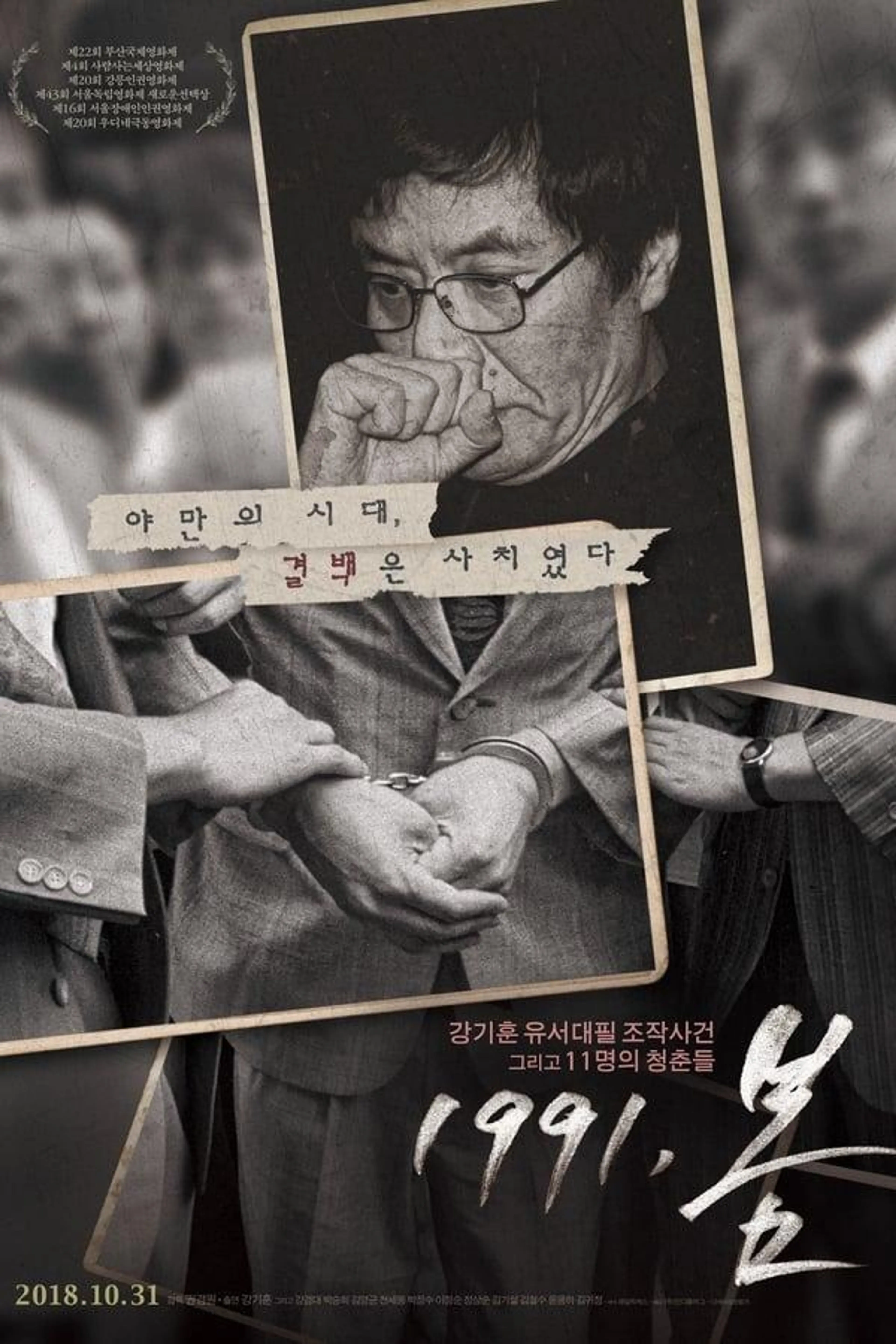 Courtesy to the Nation