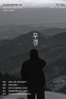 Wookyung
