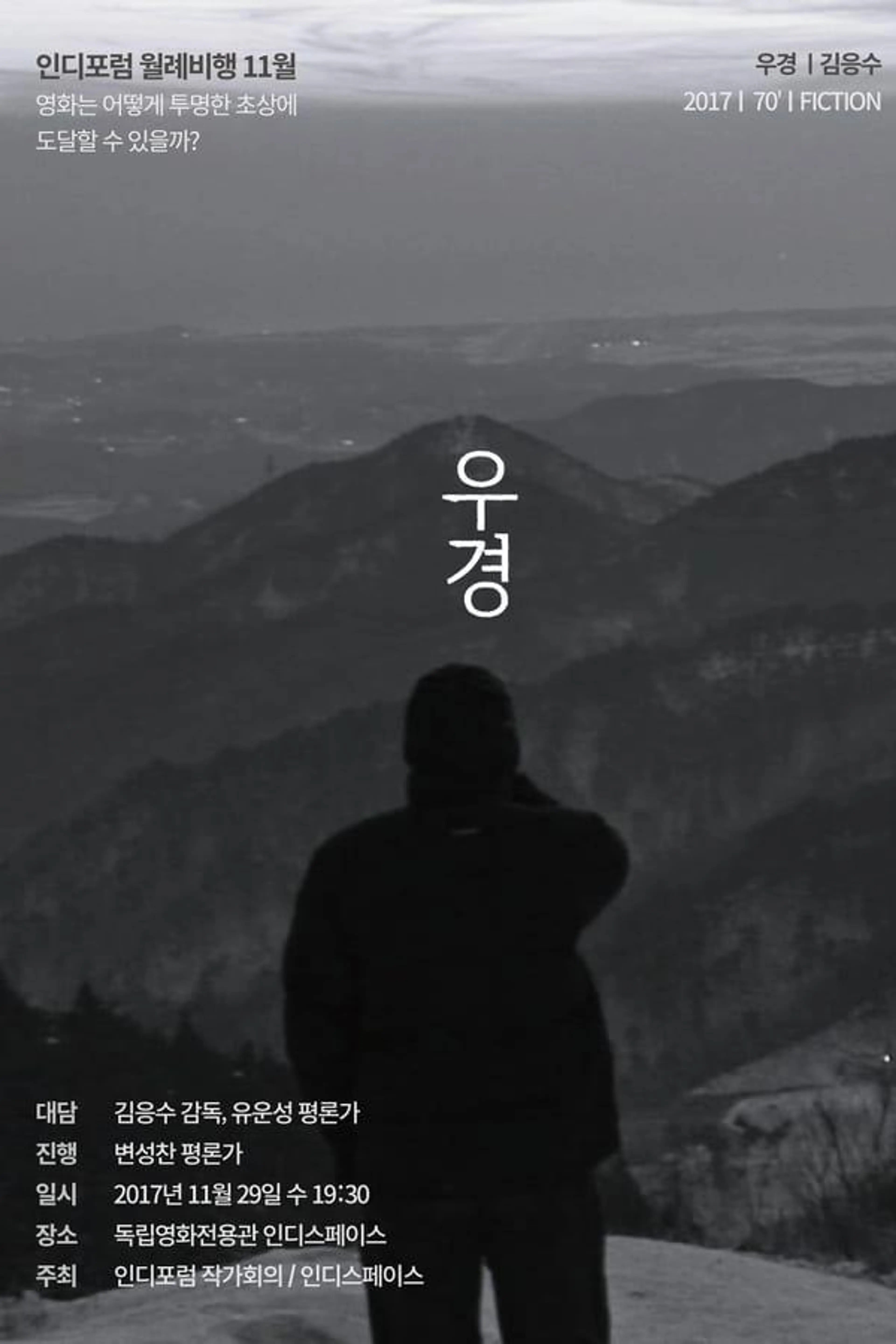 Wookyung