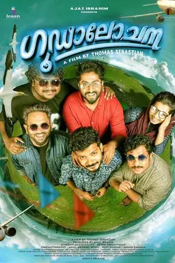Goodalochana