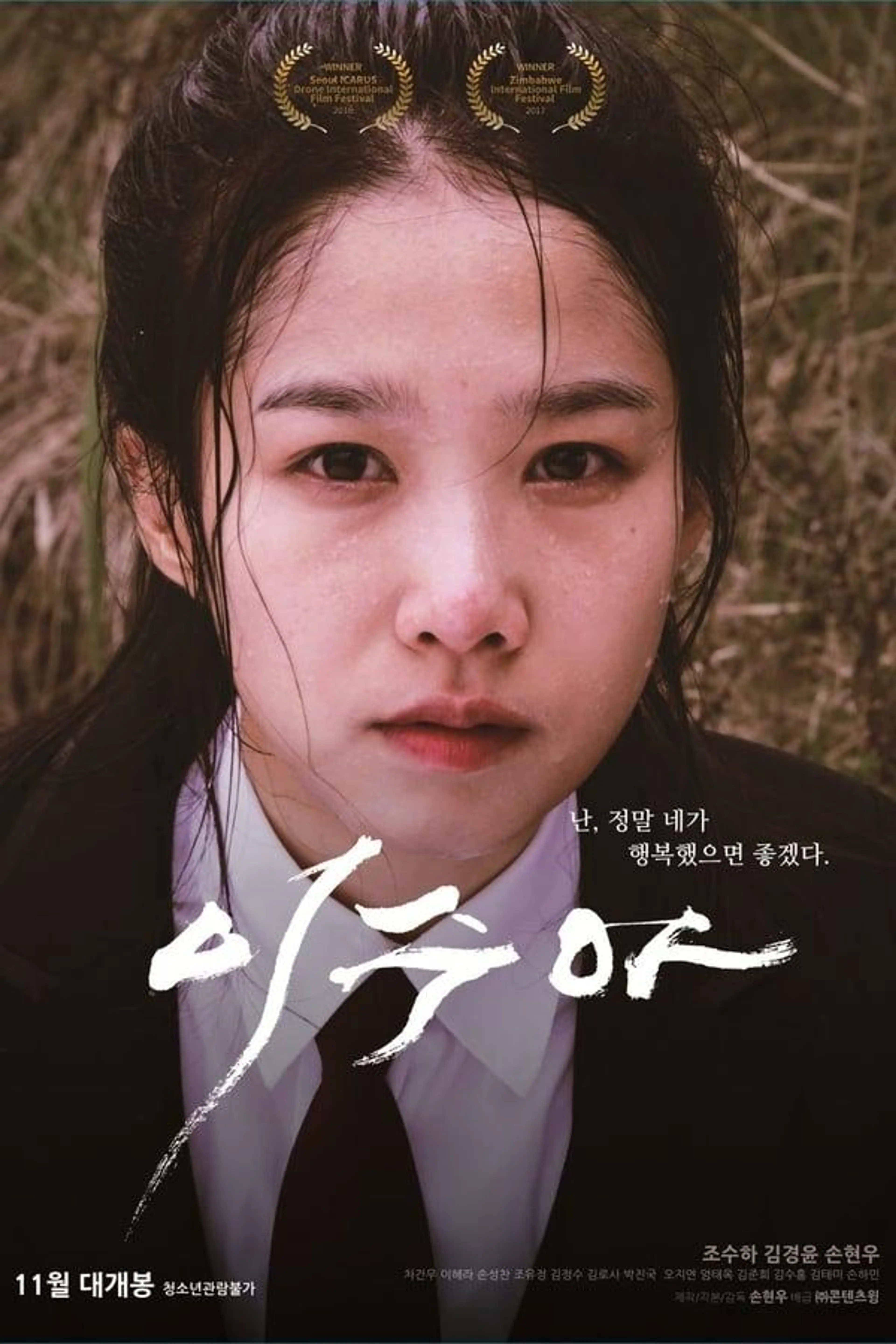LEE Su-a