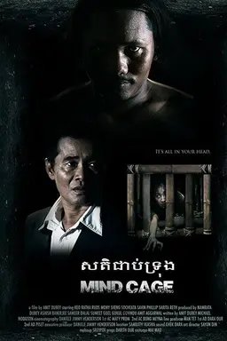 Mind Cage