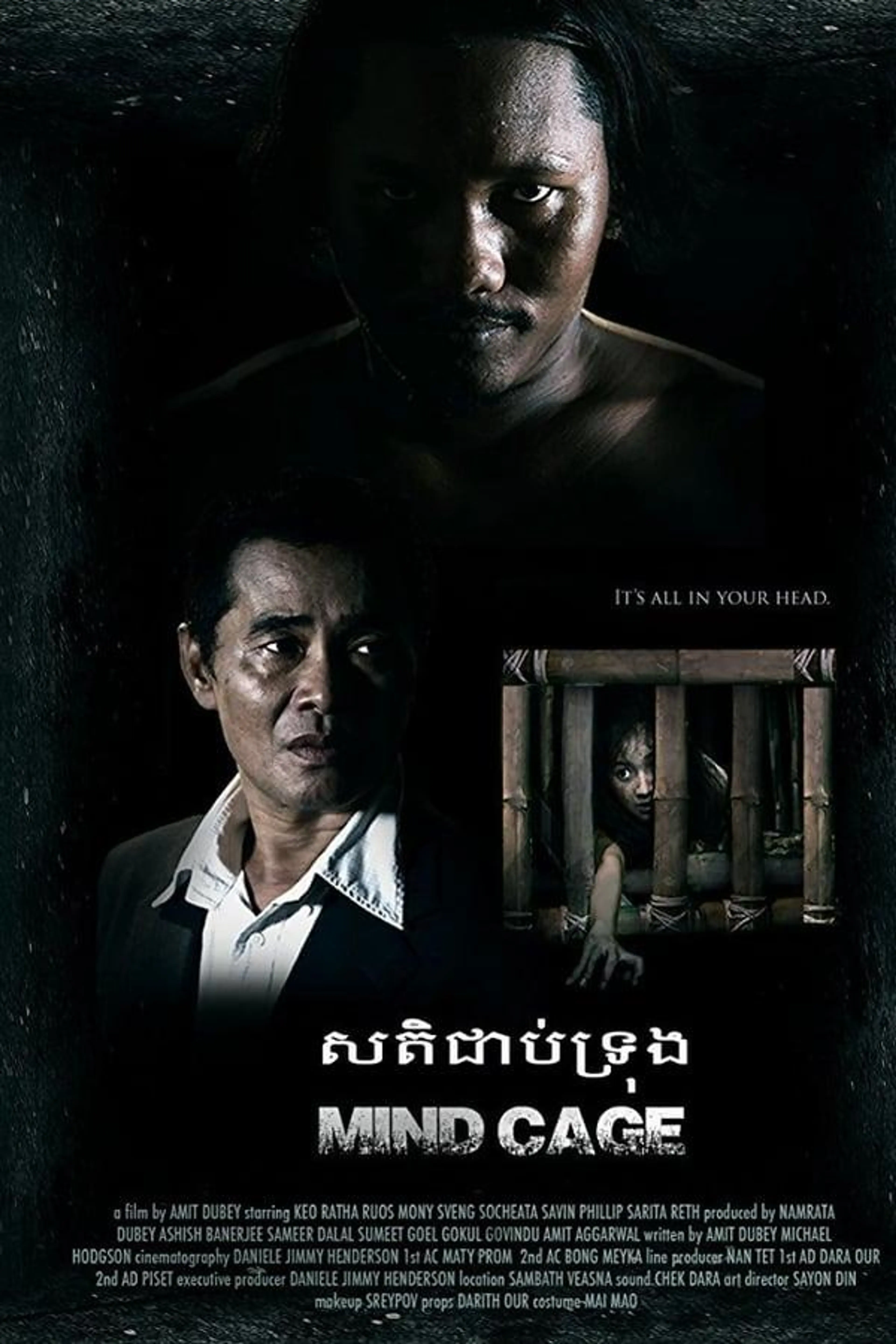 Mind Cage