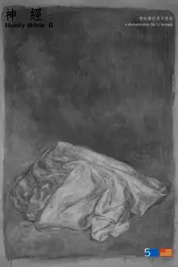 Hooly Bible II