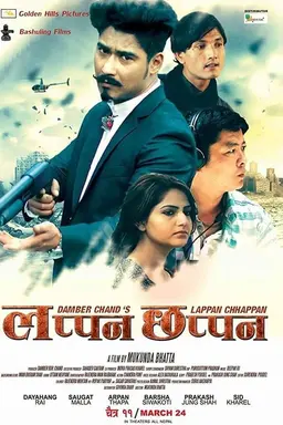 Lappan Chhappan