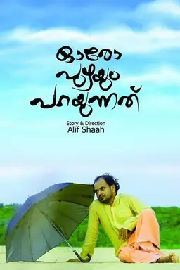 Oro Puzhayum Parayunnathu