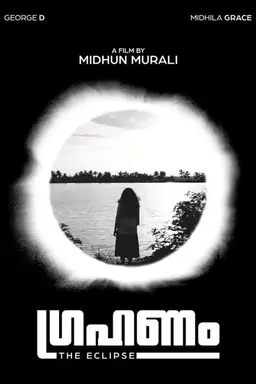 The Eclipse