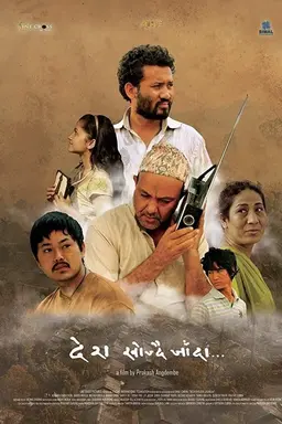 In Search of a Nation