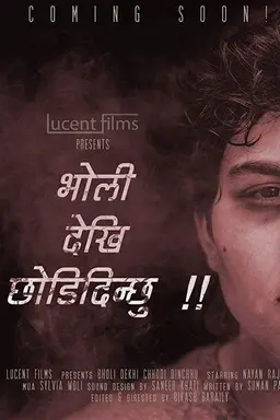 Bholi Dekhi Chhodi Dinchhu