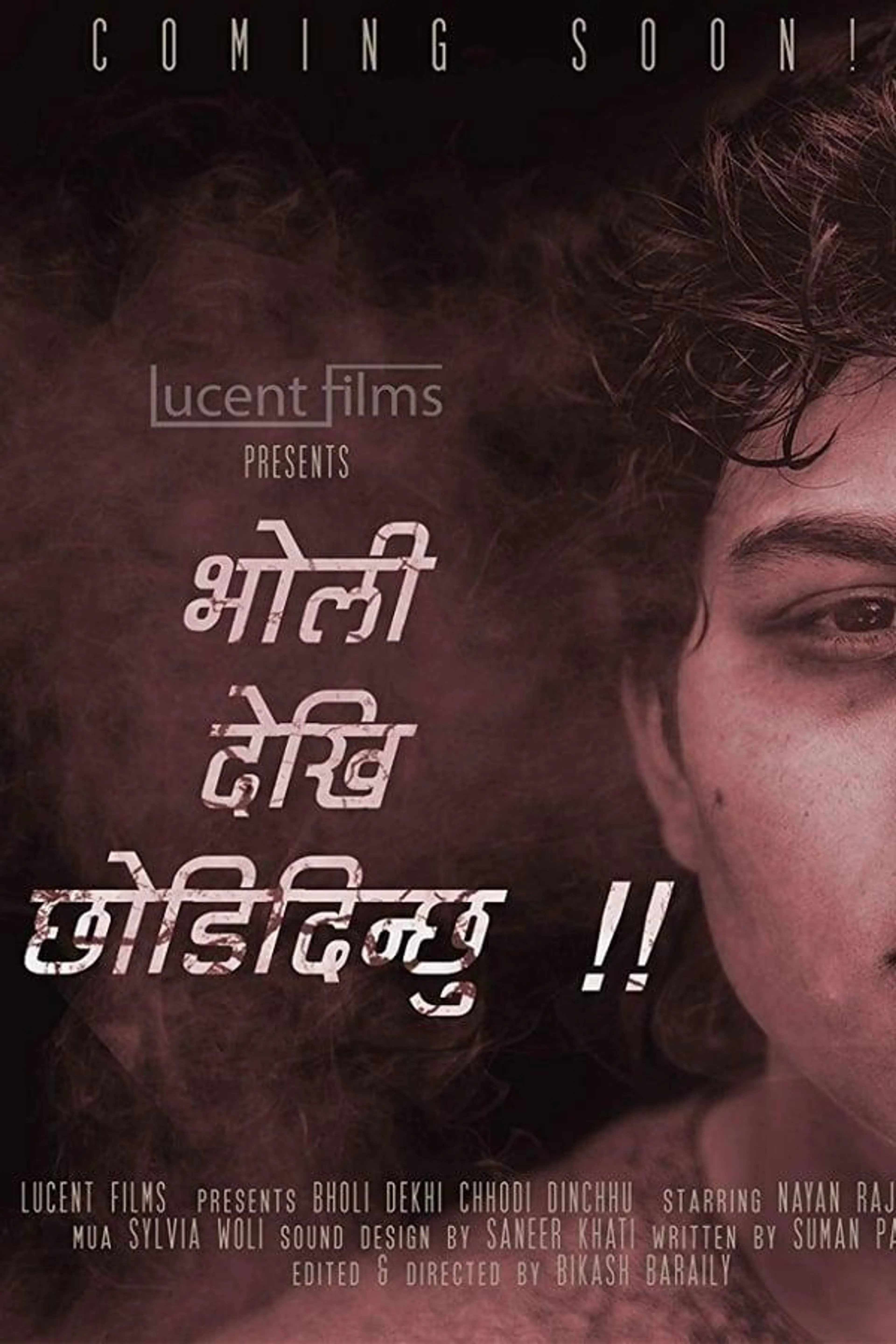 Bholi Dekhi Chhodi Dinchhu
