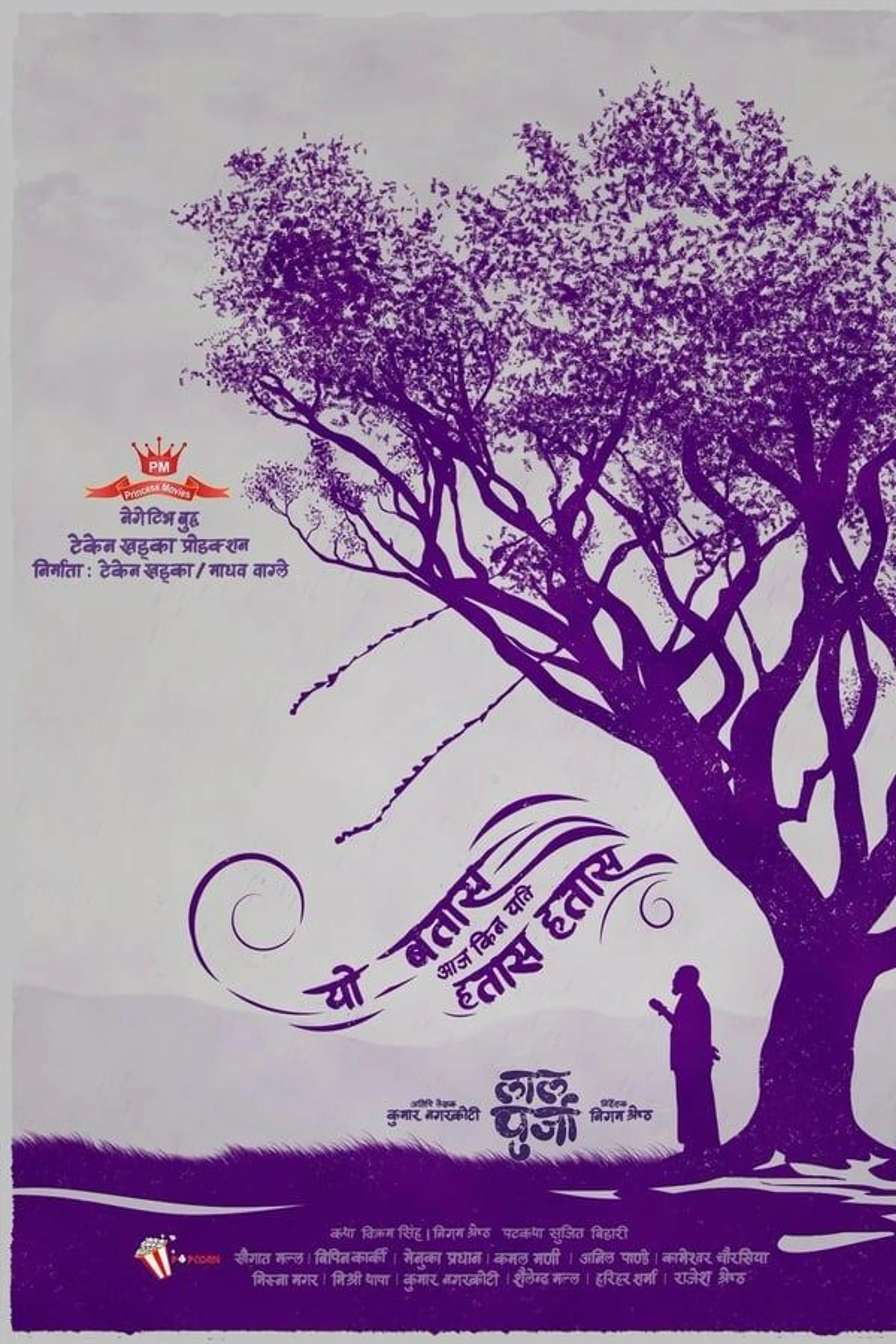 Lalpurja