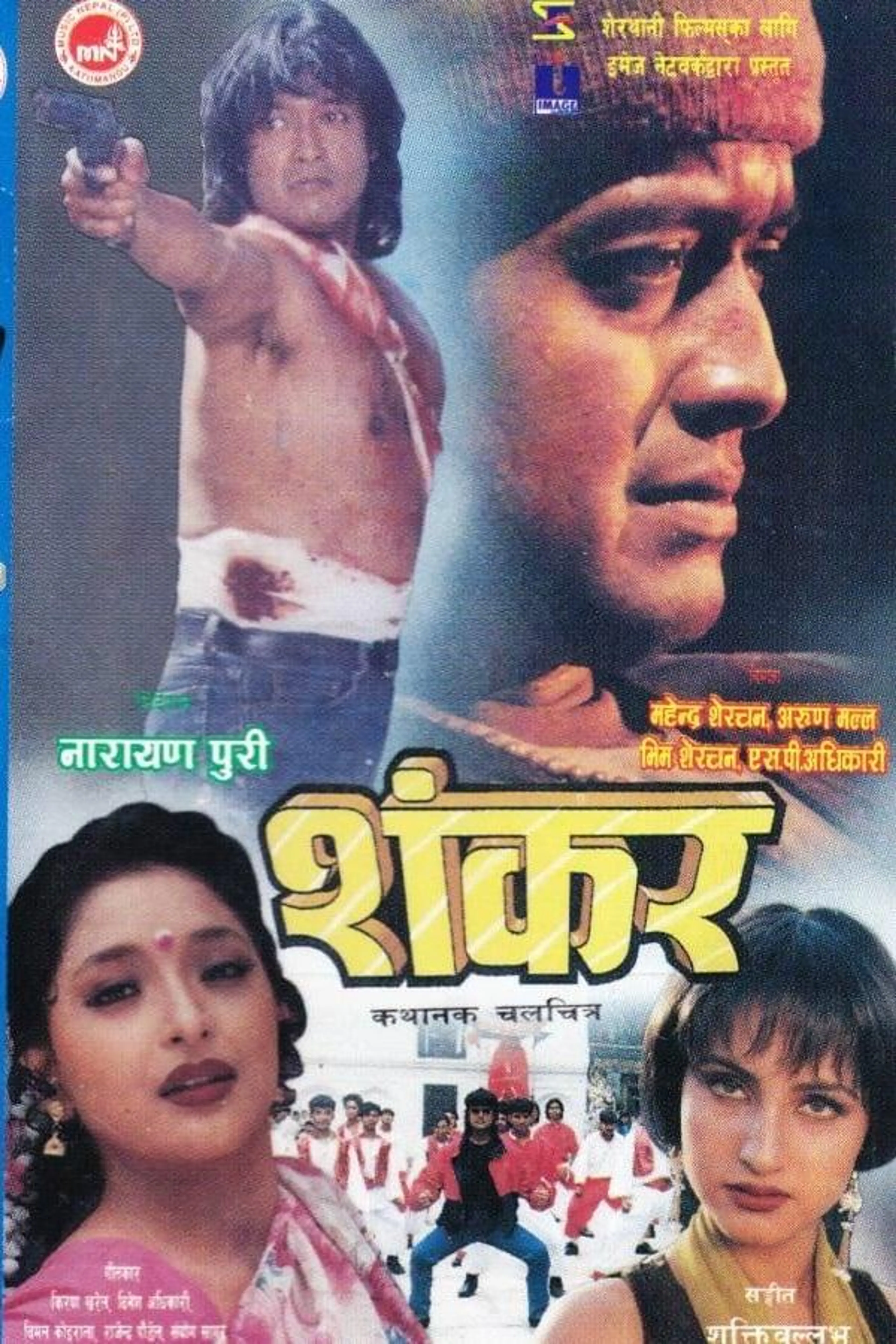 Shankar