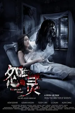 Haunted Road 2