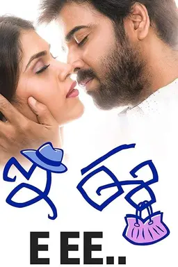 E Ee
