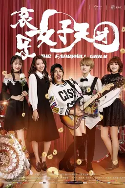 The Farewell Girls